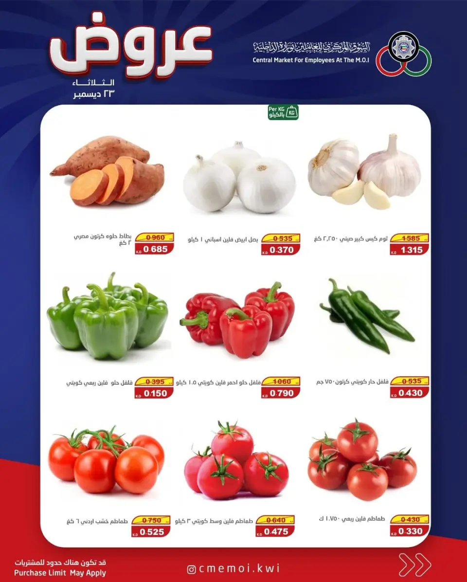 Cmemoi Kuwait Offers Tuesday 23 December Tuesday offers - Page 2