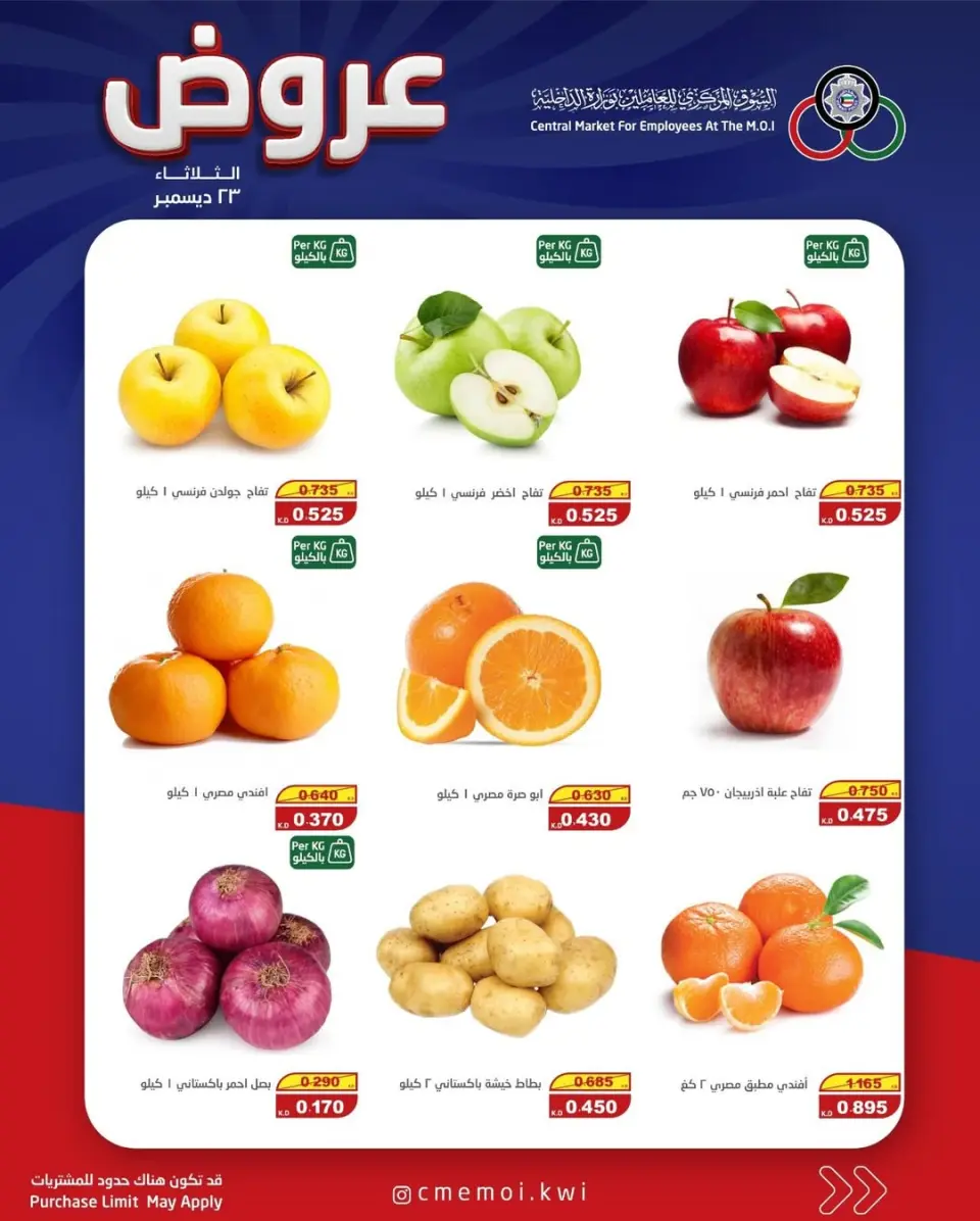 Cmemoi Kuwait Offers Tuesday 23 December Tuesday offers - Page 5