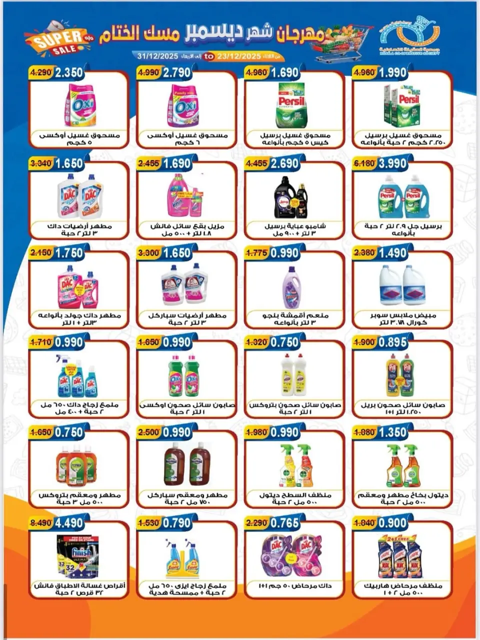 Ofertas de cooperativa Alegaila Kuwait de 23 a 31 diciembre 2025 Ofertas del festival de diciembre - Página 11