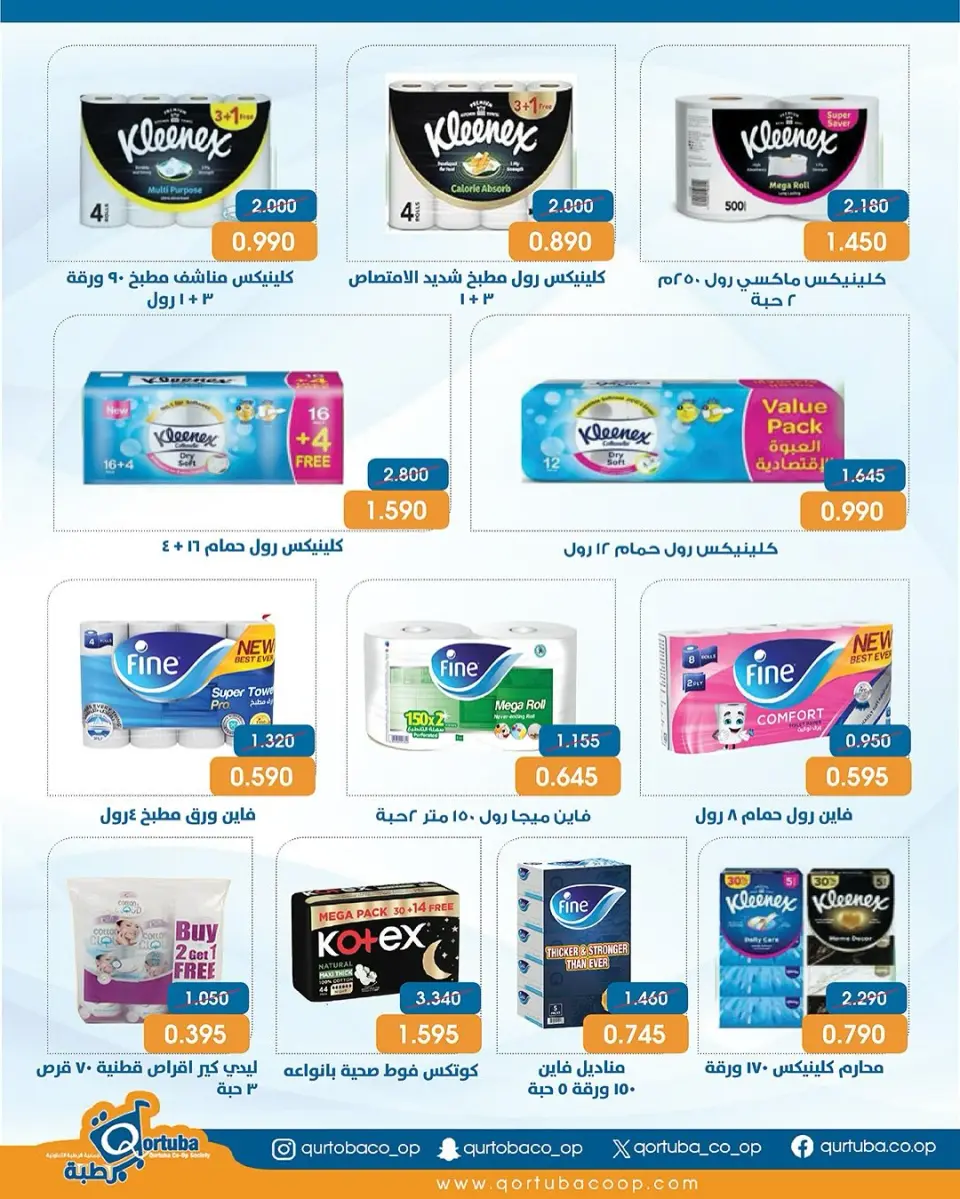 Qortuba co-op Kuwait Offers from 23 to 25 December 2025 Central Market Festival Offers - Page 28