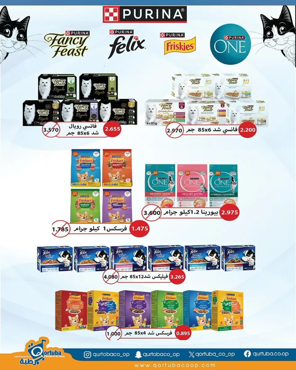 Qortuba co-op Kuwait Offers from 23 to 25 December 2025 Central Market Festival Offers - Page 15
