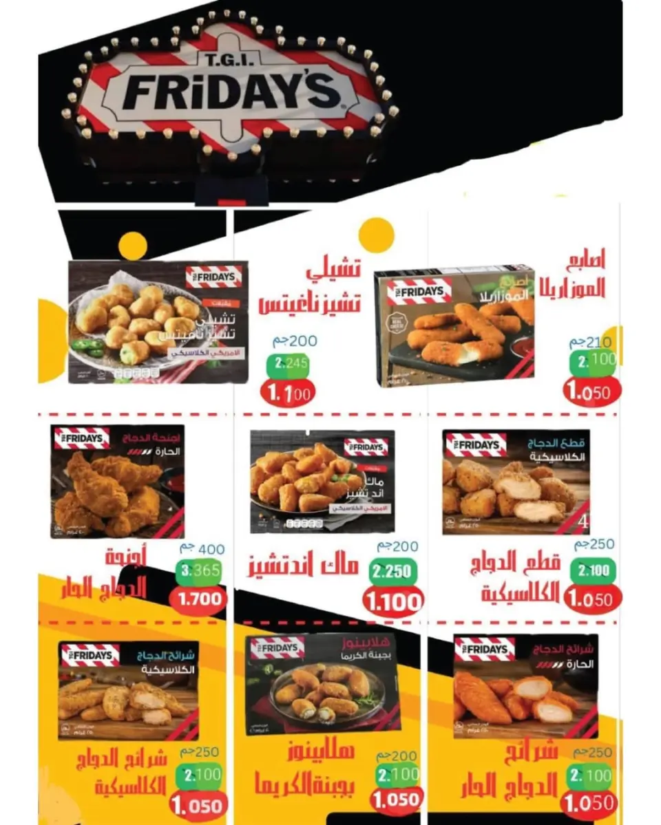 Garnata co-op Kuwait Offers from 22 to 31 December 2025 December Festival Offers - Page 47