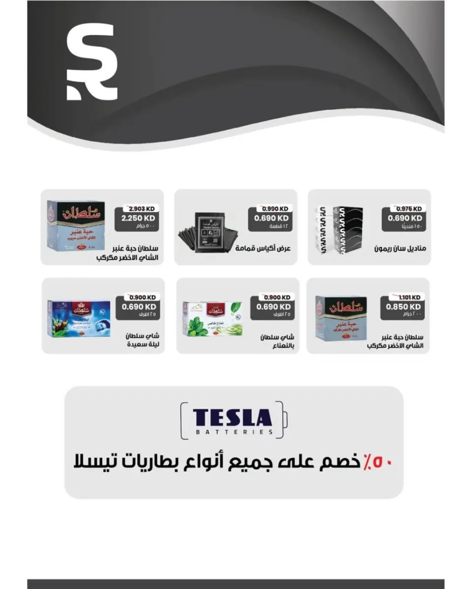 Garnata co-op Kuwait Offers from 22 to 31 December 2025 December Festival Offers - Page 20
