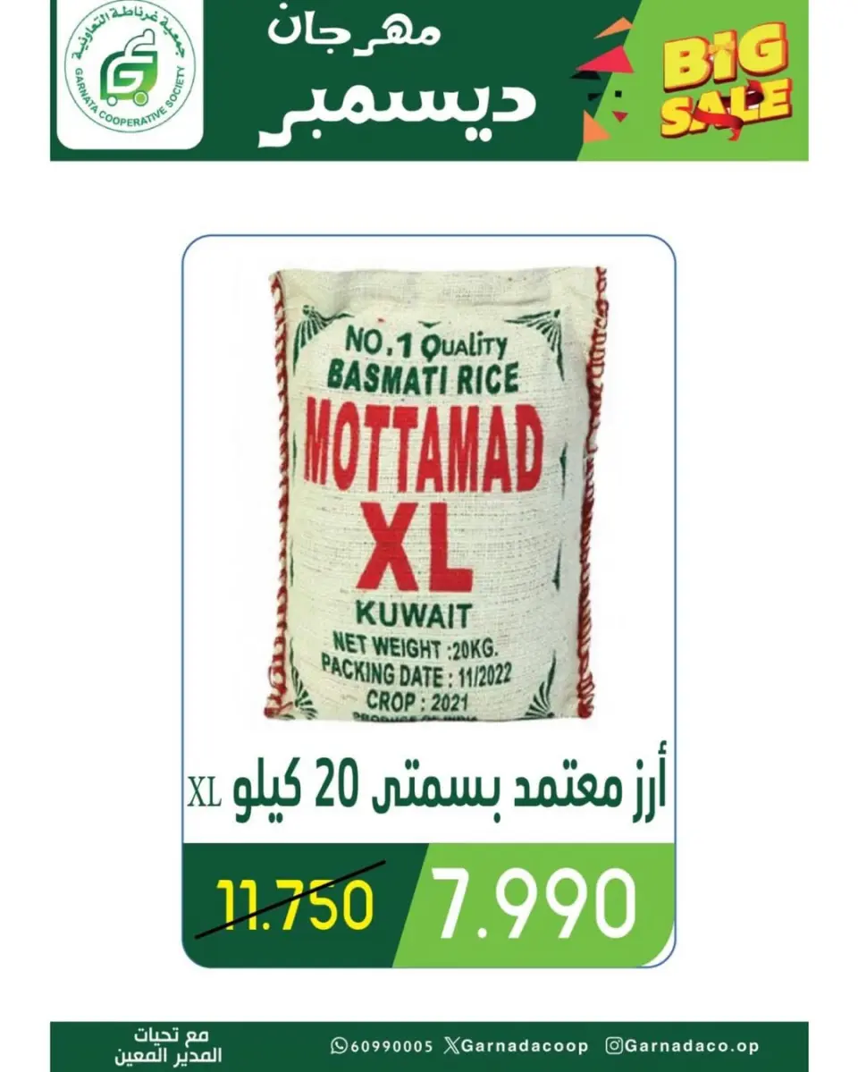 Garnata co-op Kuwait Offers from 22 to 31 December 2025 December Festival Offers - Page 33