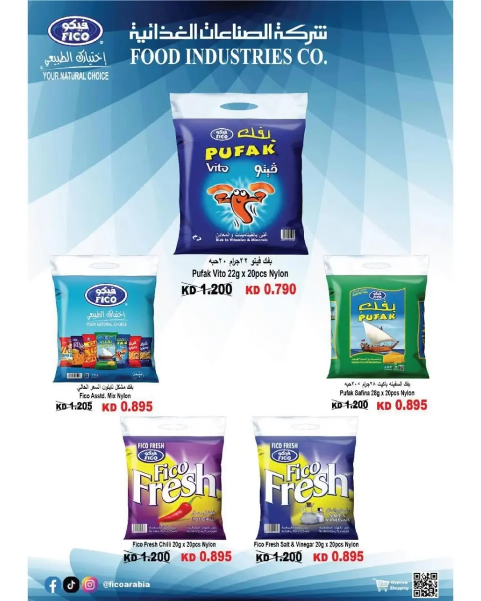 Garnata co-op Kuwait Offers from 22 to 31 December 2025 December Festival Offers - Page 36