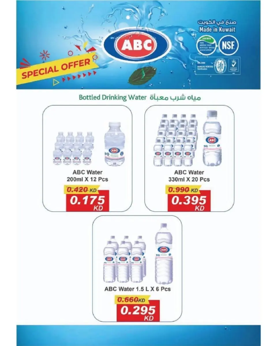 Garnata co-op Kuwait Offers from 22 to 31 December 2025 December Festival Offers - Page 16