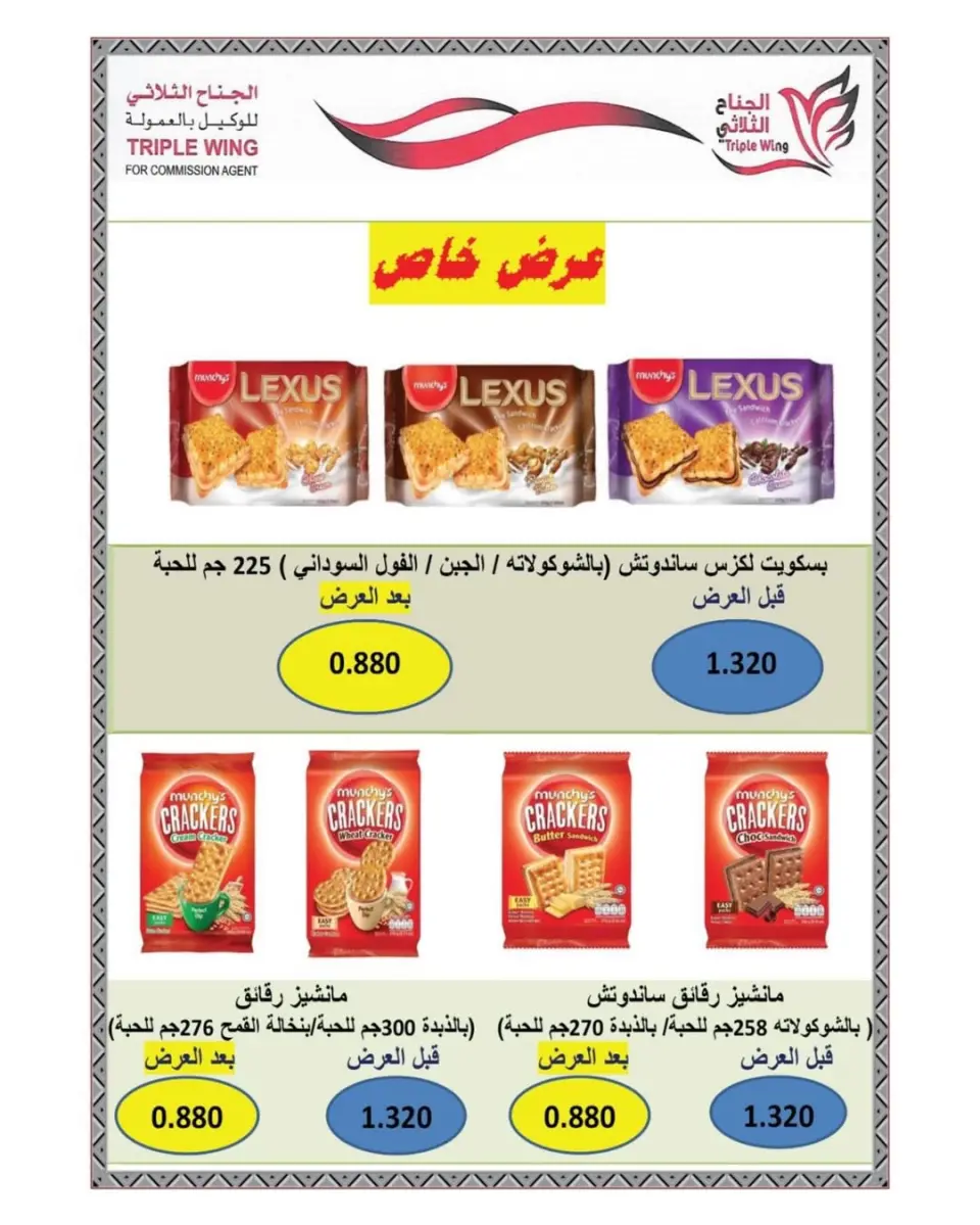 Garnata co-op Kuwait Offers from 22 to 31 December 2025 December Festival Offers - Page 34
