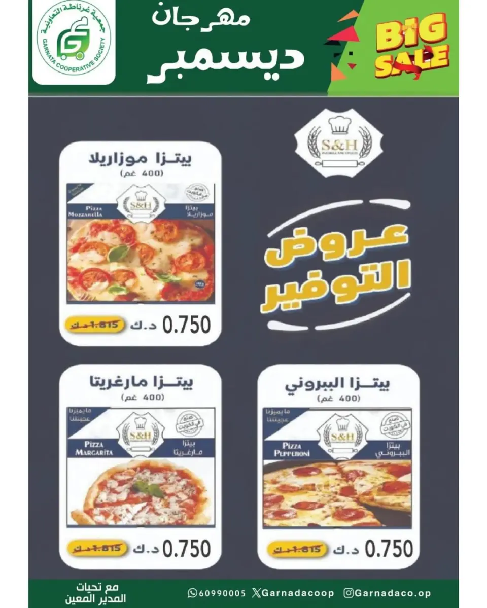 Garnata co-op Kuwait Offers from 22 to 31 December 2025 December Festival Offers - Page 35