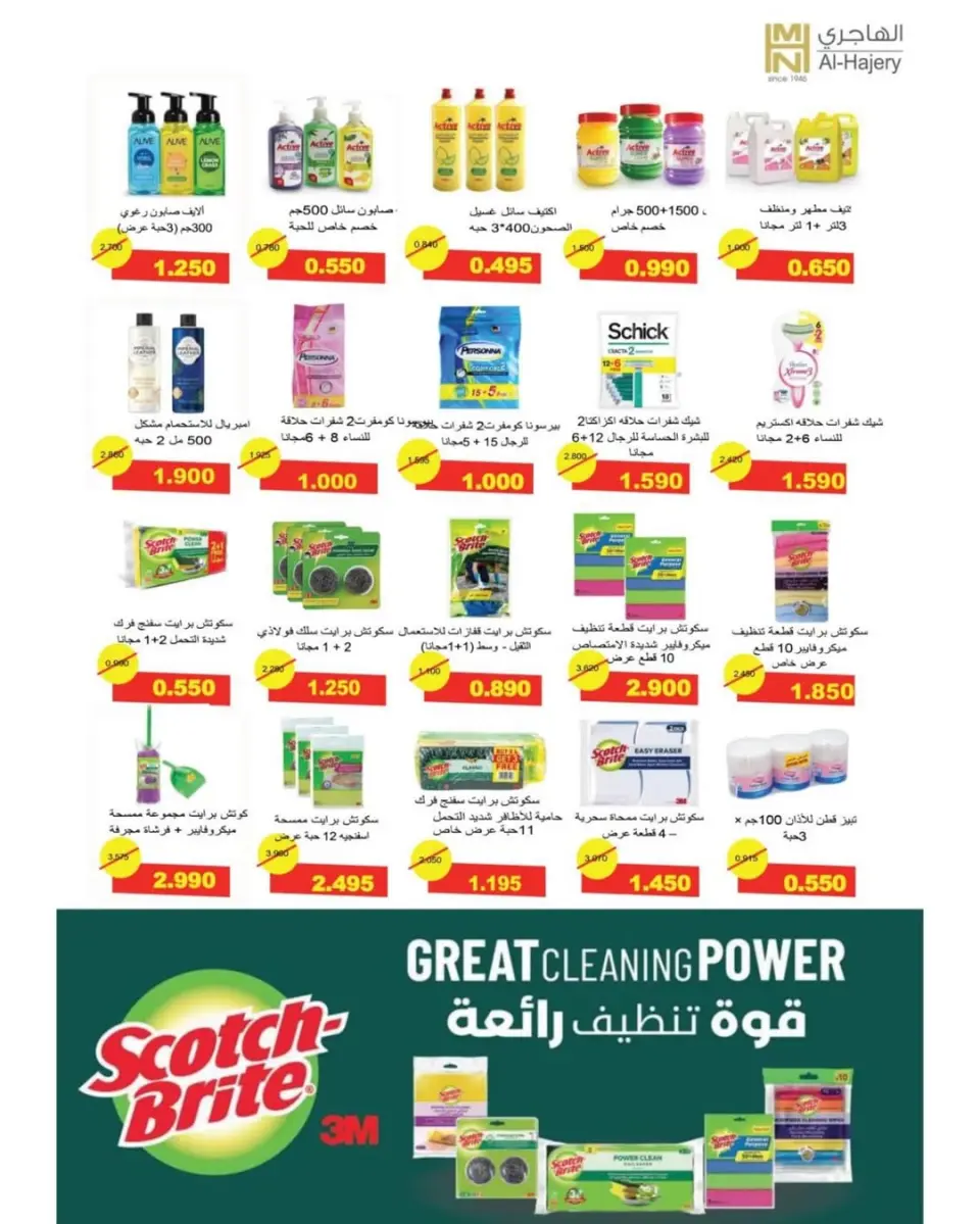Garnata co-op Kuwait Offers from 22 to 31 December 2025 December Festival Offers - Page 48