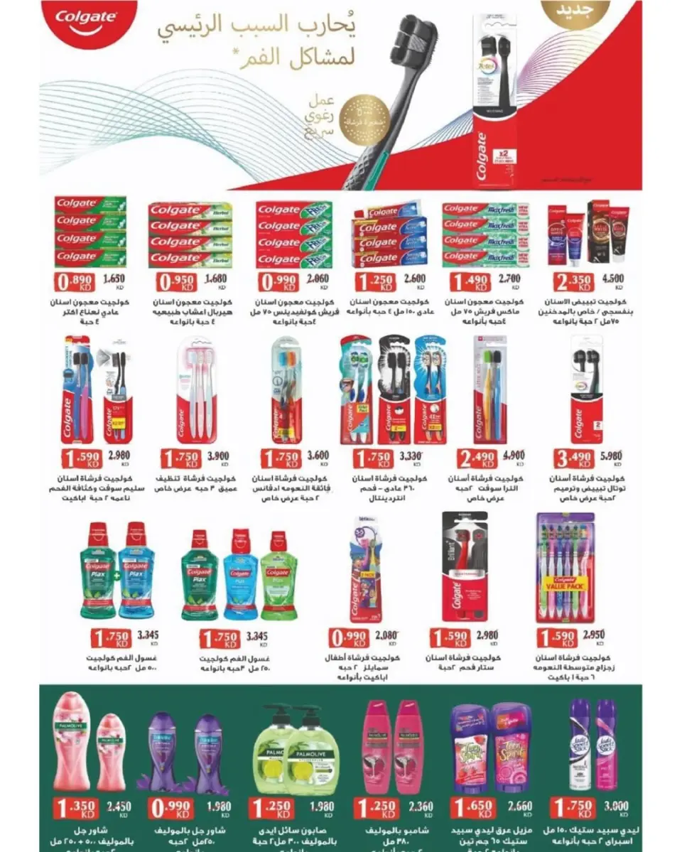 Garnata co-op Kuwait Offers from 22 to 31 December 2025 December Festival Offers - Page 40