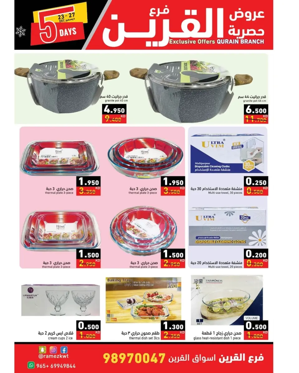 Ofertas de Mercados Ramez  Qurain  de 23 a 27 diciembre Ofertas exclusivas - Página 4