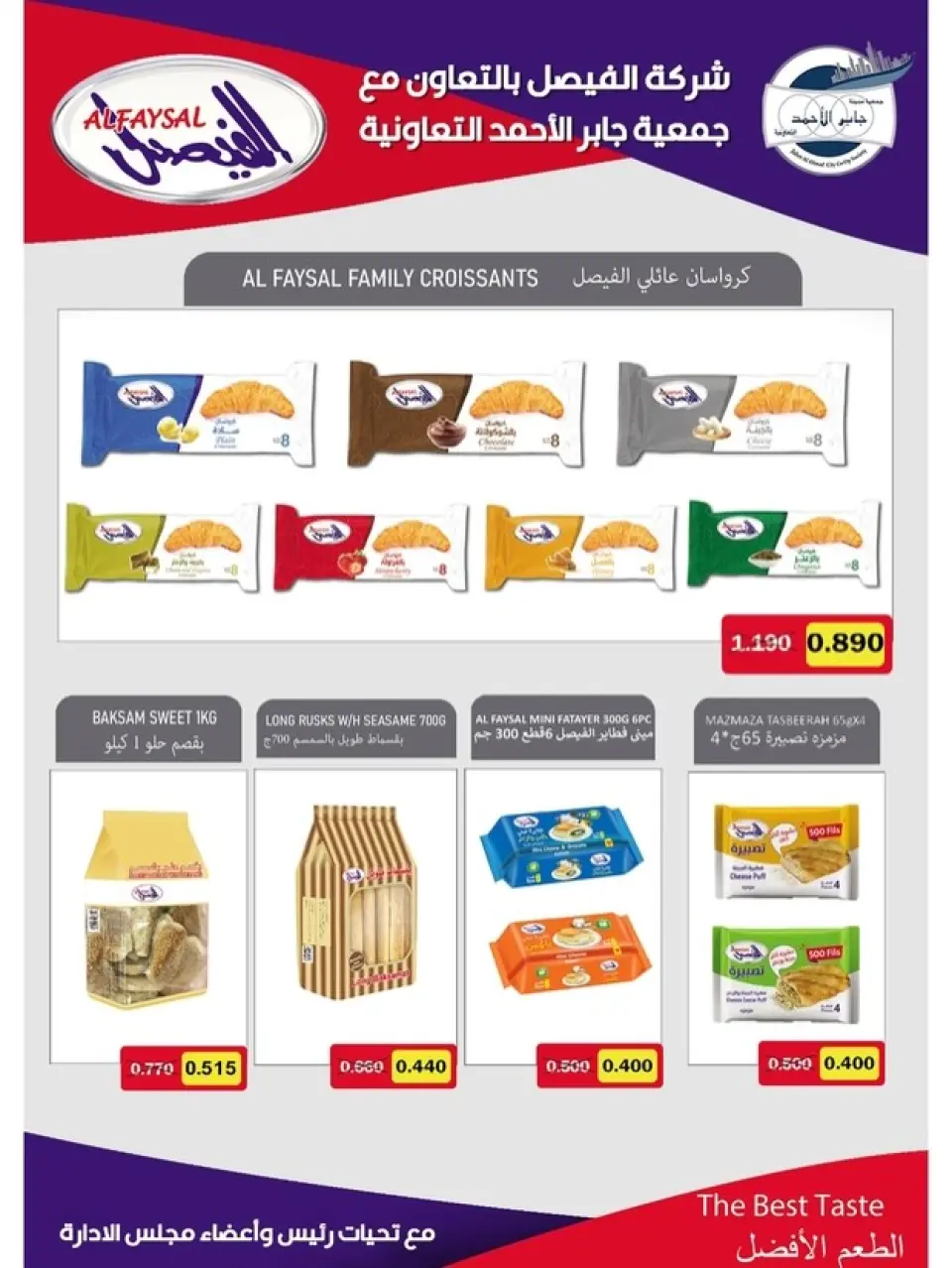 jaber al ahmad co-op Kuwait Offers from 22 to 31 December 2025 December Deals - Page 28