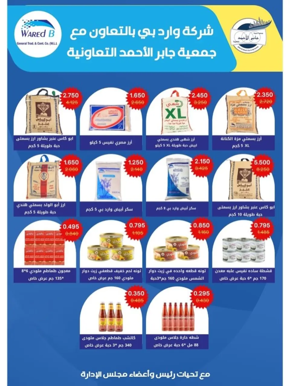 jaber al ahmad co-op Kuwait Offers from 22 to 31 December 2025 December Deals - Page 41
