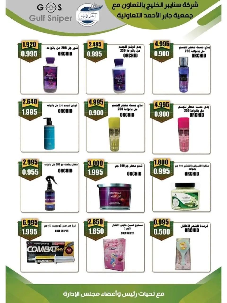 jaber al ahmad co-op Kuwait Offers from 22 to 31 December 2025 December Deals - Page 21