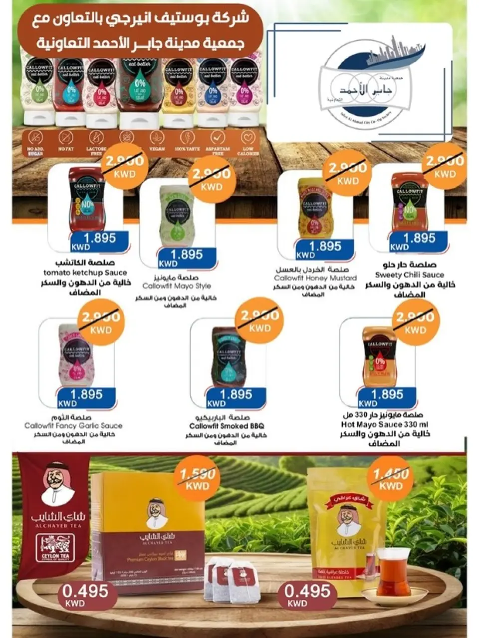 jaber al ahmad co-op Kuwait Offers from 22 to 31 December 2025 December Deals - Page 11