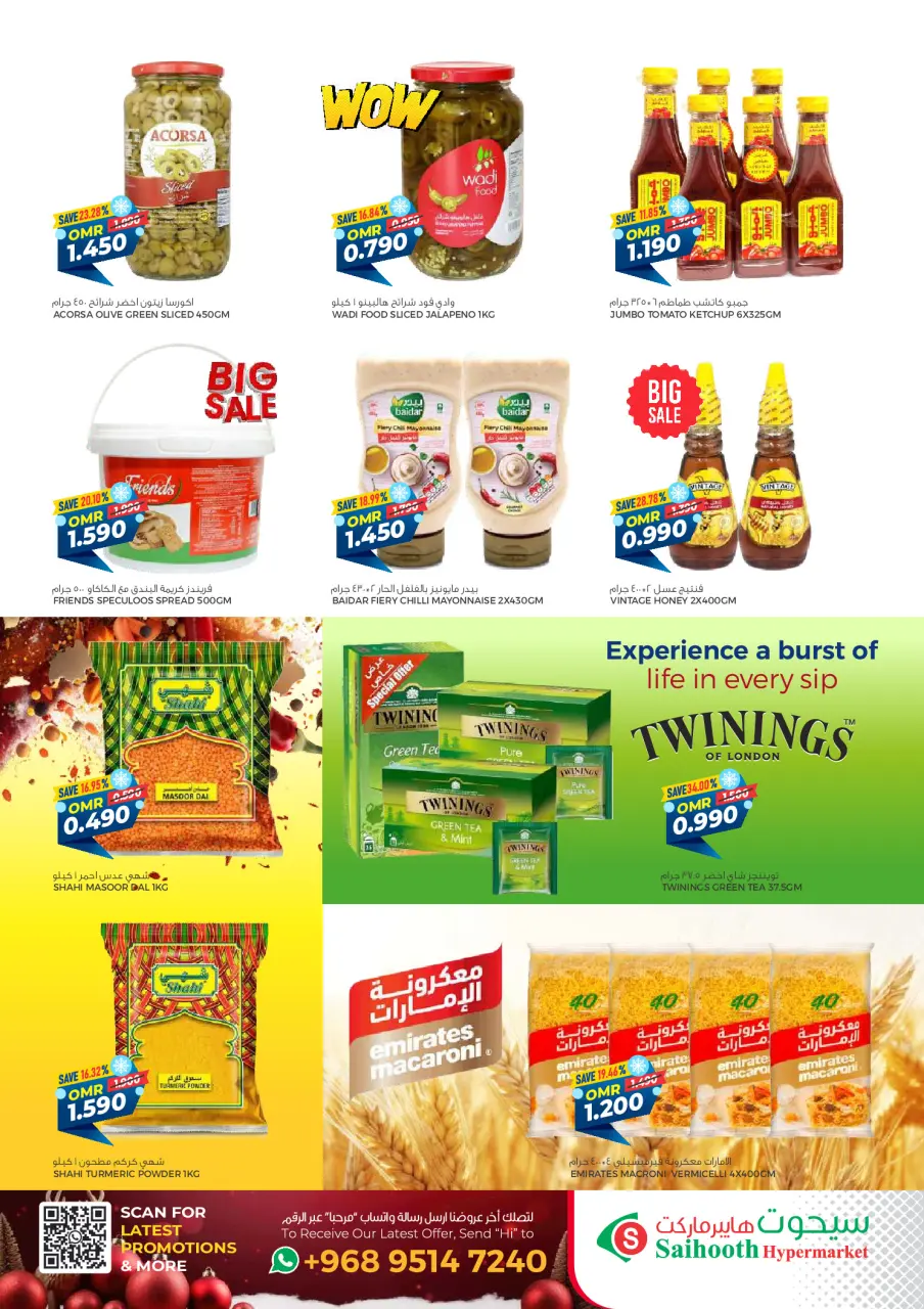 Ofertas de Hipermercado Saihooth Oman de 24 diciembre a 4 enero 2026 Ofertas de invierno - Página 13