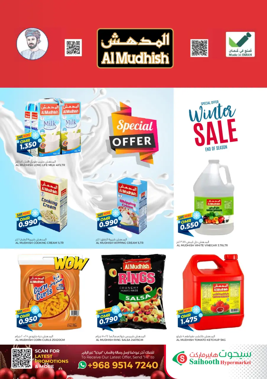 Ofertas de Hipermercado Saihooth Oman de 24 diciembre a 4 enero 2026 Ofertas de invierno - Página 17