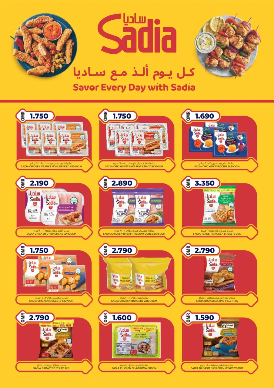 Ofertas de Hipermercado Saihooth Oman de 24 diciembre a 4 enero 2026 Ofertas de invierno - Página 18