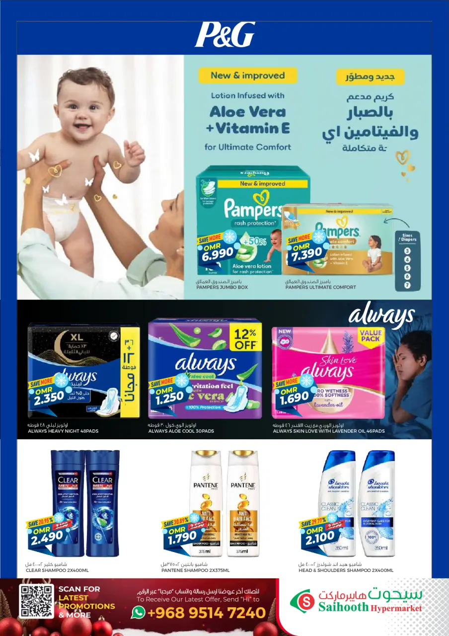 Ofertas de Hipermercado Saihooth Oman de 24 diciembre a 4 enero 2026 Ofertas de invierno - Página 22