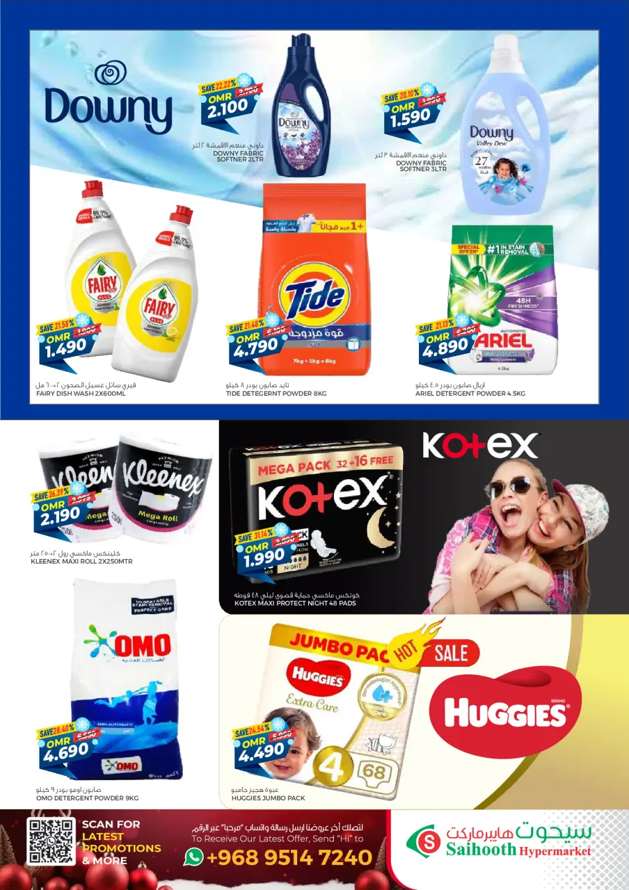 Ofertas de Hipermercado Saihooth Oman de 24 diciembre a 4 enero 2026 Ofertas de invierno - Página 23