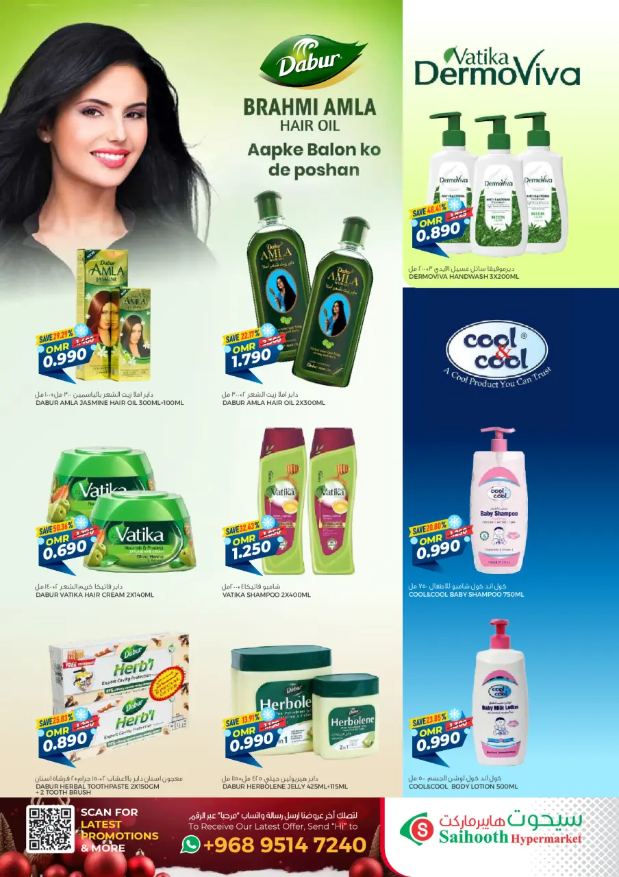 Ofertas de Hipermercado Saihooth Oman de 24 diciembre a 4 enero 2026 Ofertas de invierno - Página 28