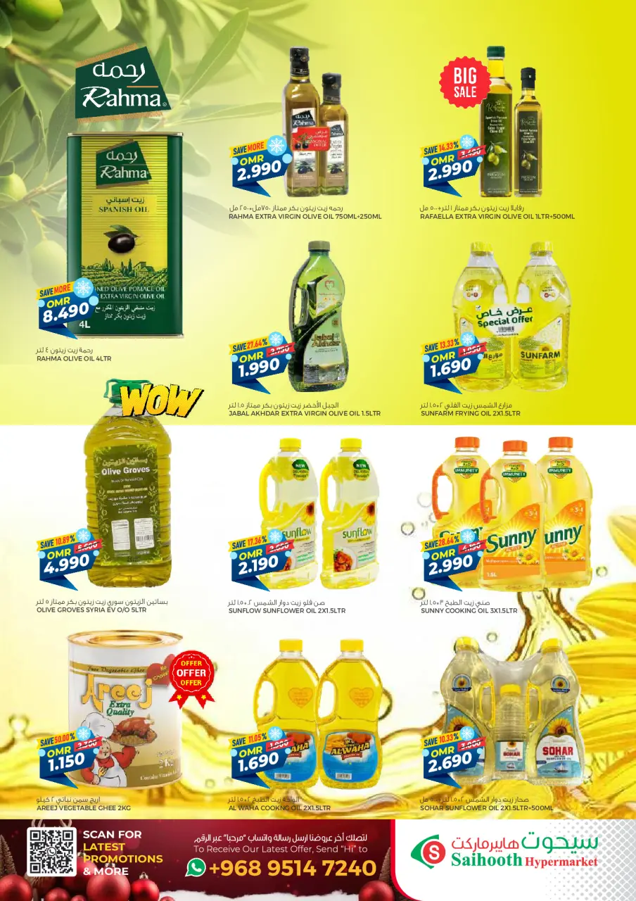 Ofertas de Hipermercado Saihooth Oman de 24 diciembre a 4 enero 2026 Ofertas de invierno - Página 10