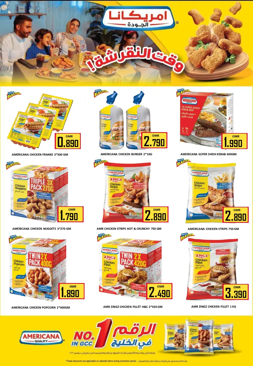 Ofertas de Hipermercado Al Ezza Oman de 22 a 27 diciembre 2025 Las grandes rebajas de fin de año - Página 12