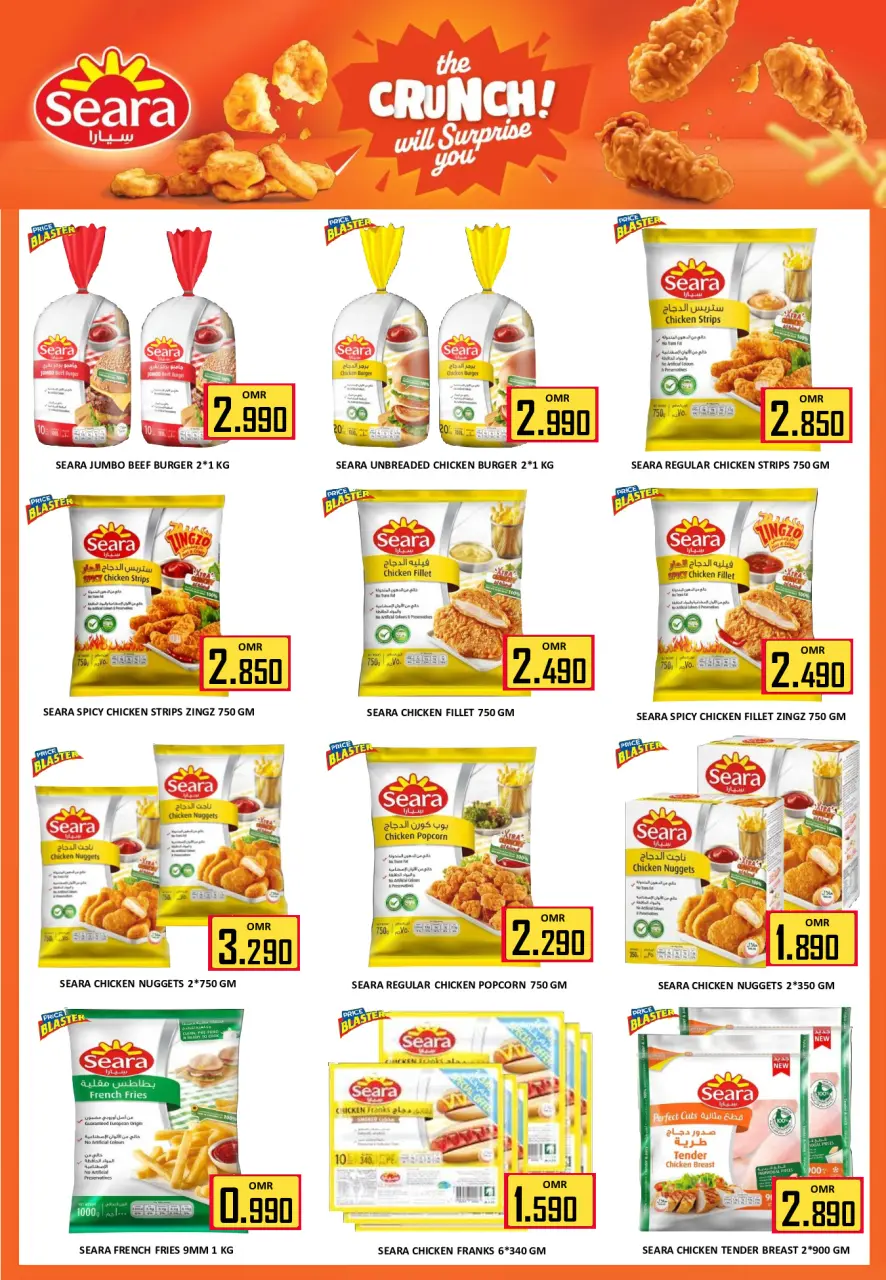 Ofertas de Hipermercado Al Ezza Oman de 22 a 27 diciembre 2025 Las grandes rebajas de fin de año - Página 13