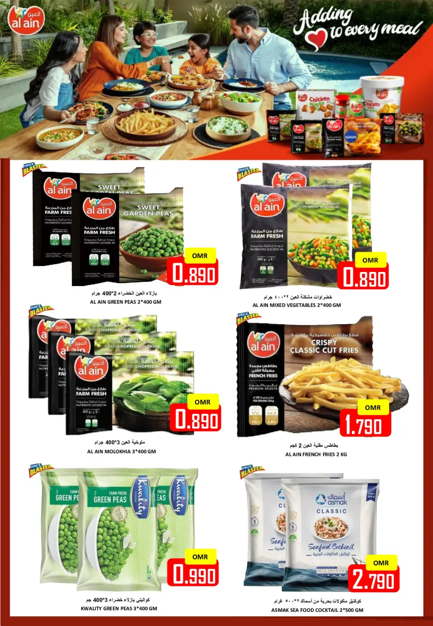 Ofertas de Hipermercado Al Ezza Oman de 22 a 27 diciembre 2025 Las grandes rebajas de fin de año - Página 15