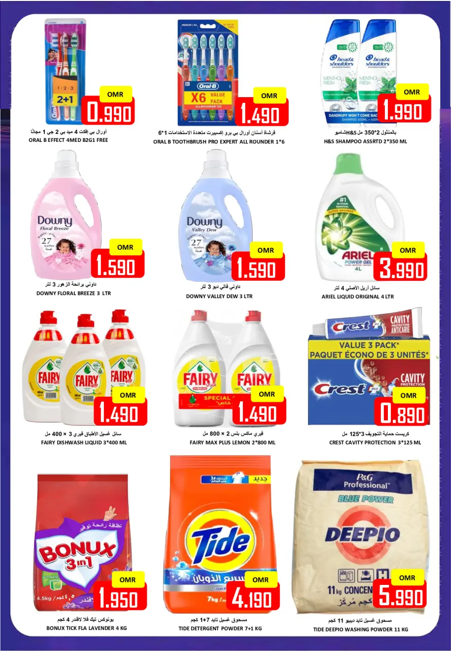 Ofertas de Hipermercado Al Ezza Oman de 22 a 27 diciembre 2025 Las grandes rebajas de fin de año - Página 19
