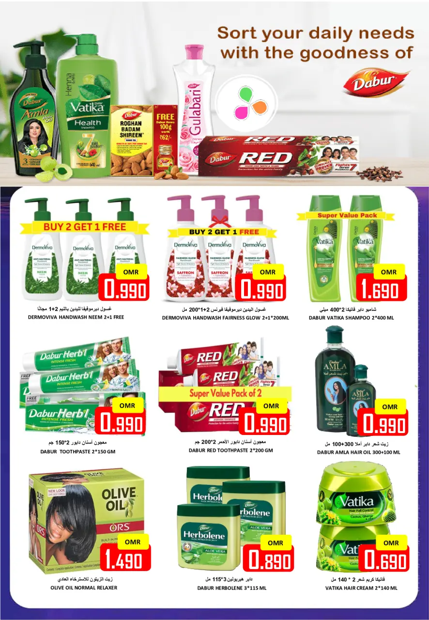 Ofertas de Hipermercado Al Ezza Oman de 22 a 27 diciembre 2025 Las grandes rebajas de fin de año - Página 20