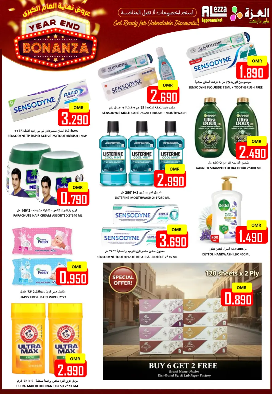 Ofertas de Hipermercado Al Ezza Oman de 22 a 27 diciembre 2025 Las grandes rebajas de fin de año - Página 23