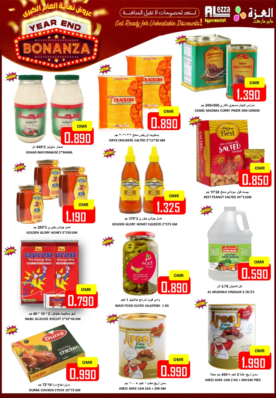 Ofertas de Hipermercado Al Ezza Oman de 22 a 27 diciembre 2025 Las grandes rebajas de fin de año - Página 6