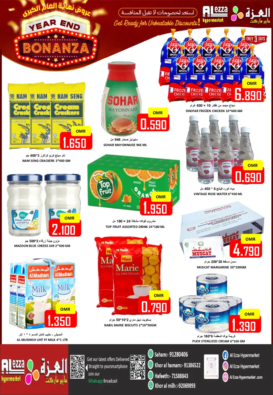 Ofertas de Hipermercado Al Ezza Oman de 22 a 27 diciembre 2025 Las grandes rebajas de fin de año - Página 8
