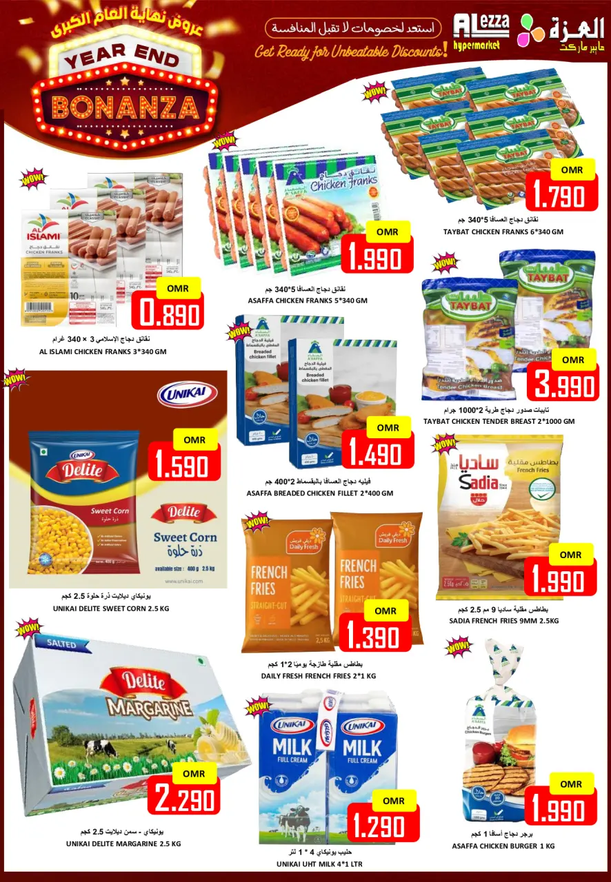 Ofertas de Hipermercado Al Ezza Oman de 22 a 27 diciembre 2025 Las grandes rebajas de fin de año - Página 10