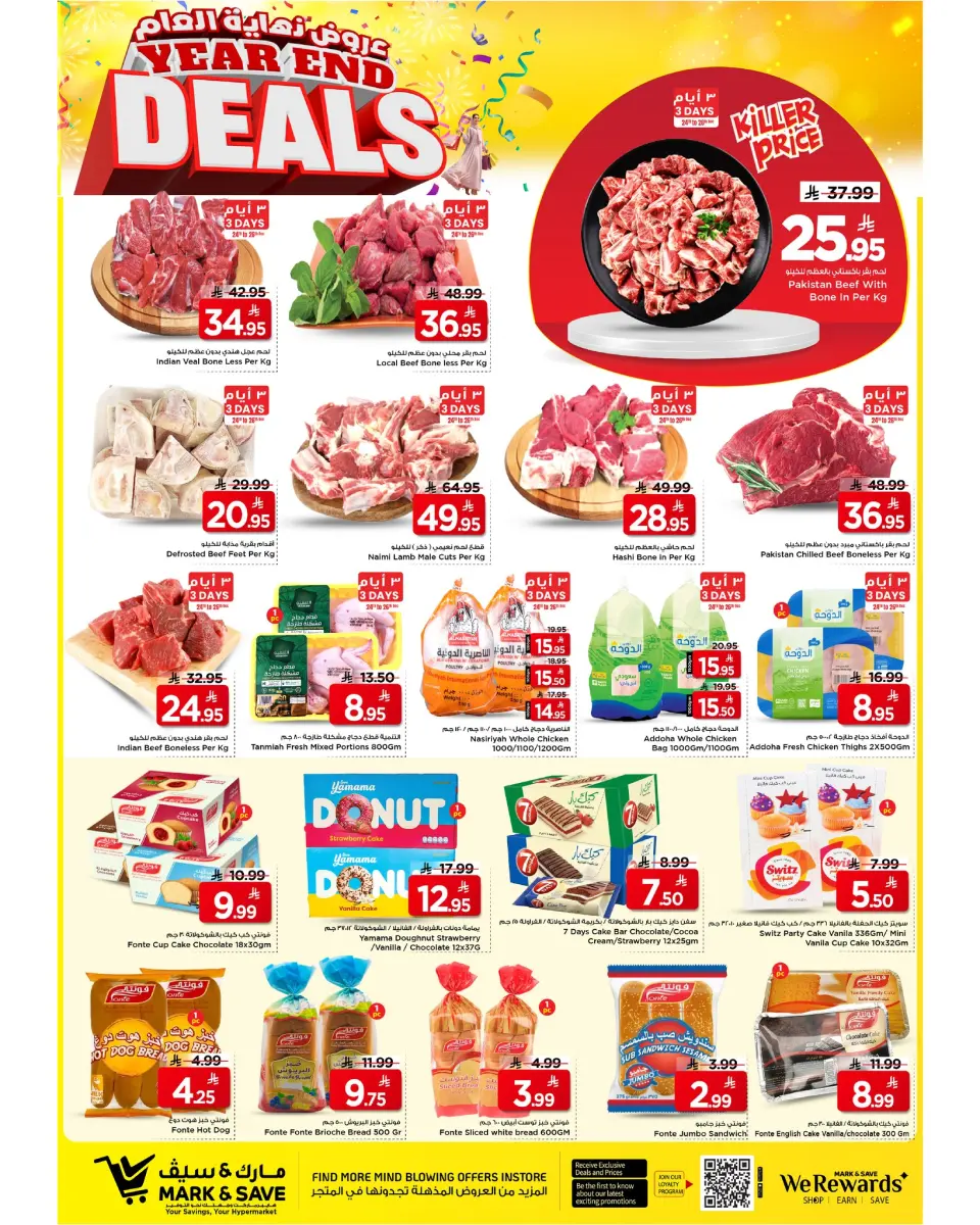 Ofertas de Mark & Save  Al Hassa  de 24 a 30 diciembre Ofertas de fin de año - Página 11