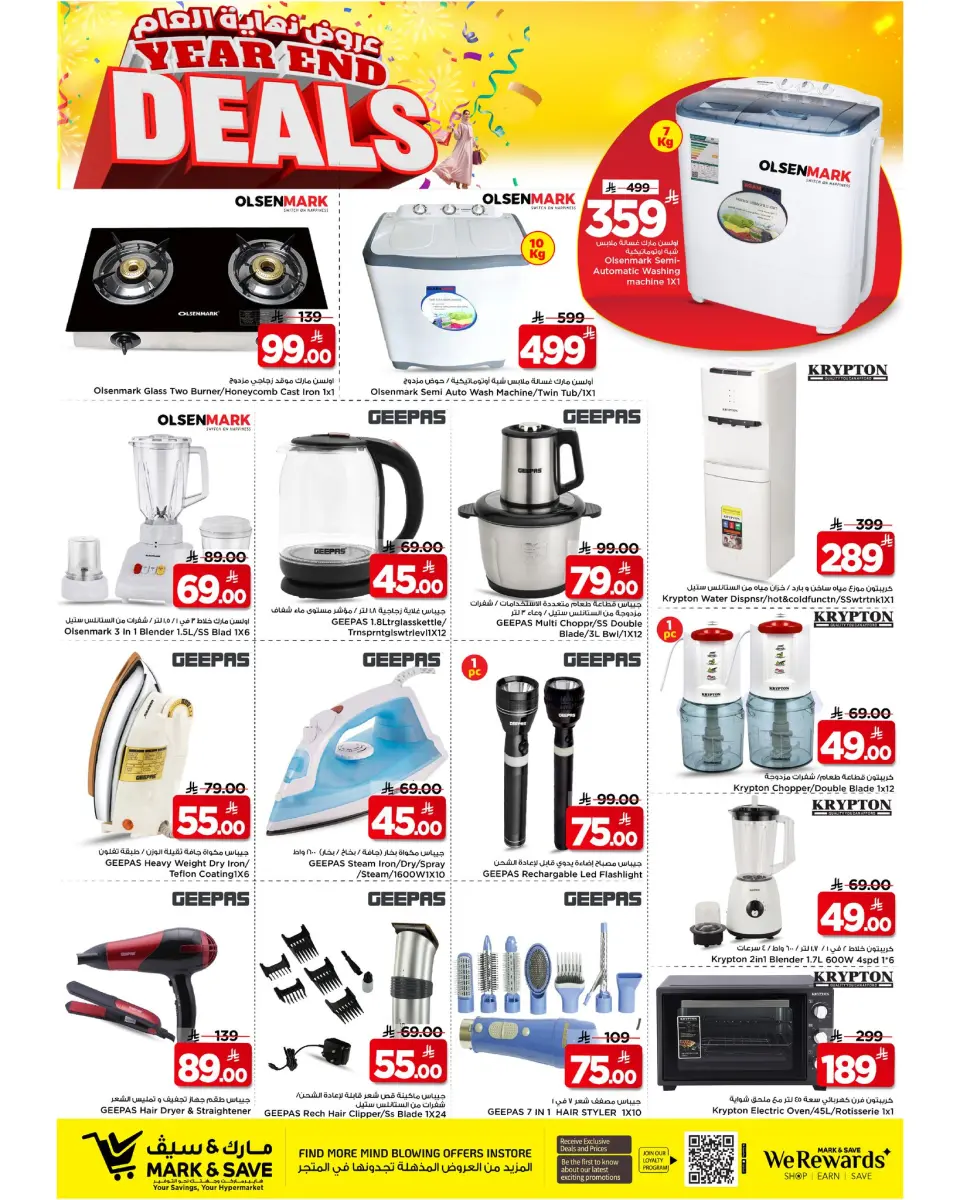 Ofertas de Mark & Save  Al Hassa  de 24 a 30 diciembre Ofertas de fin de año - Página 7