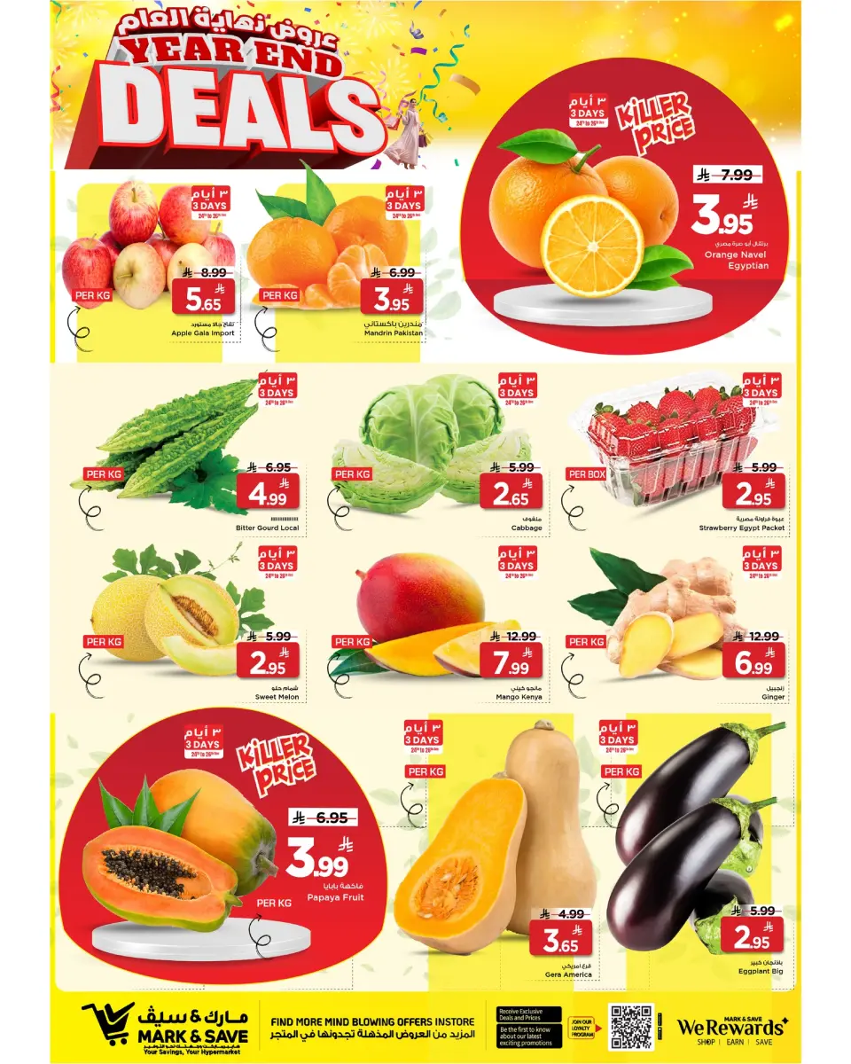 Ofertas de Mark & Save  Al Hassa  de 24 a 30 diciembre Ofertas de fin de año - Página 14