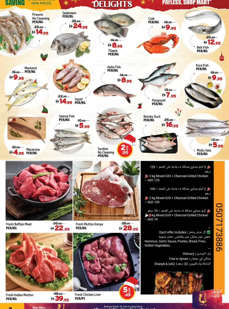 Ofertas de Centro Al Hooth Emiratos Árabes Unidos de 24 a 29 diciembre 2025 Ofertas festivas - Página 10