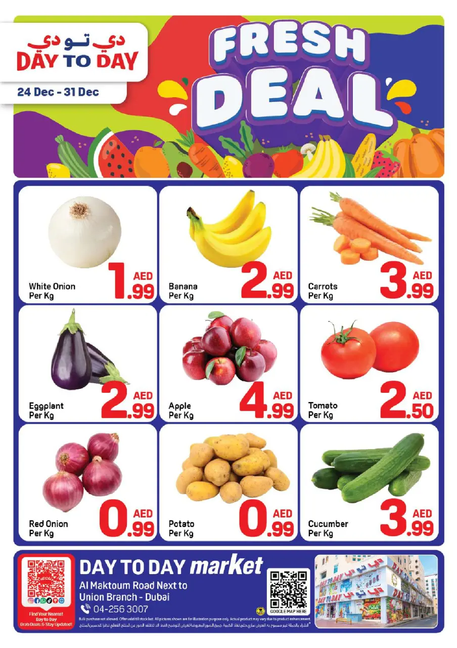 عروض دي تو دي  دبي  من 24 حتى 31 ديسمبر 2025 عروض الطازج