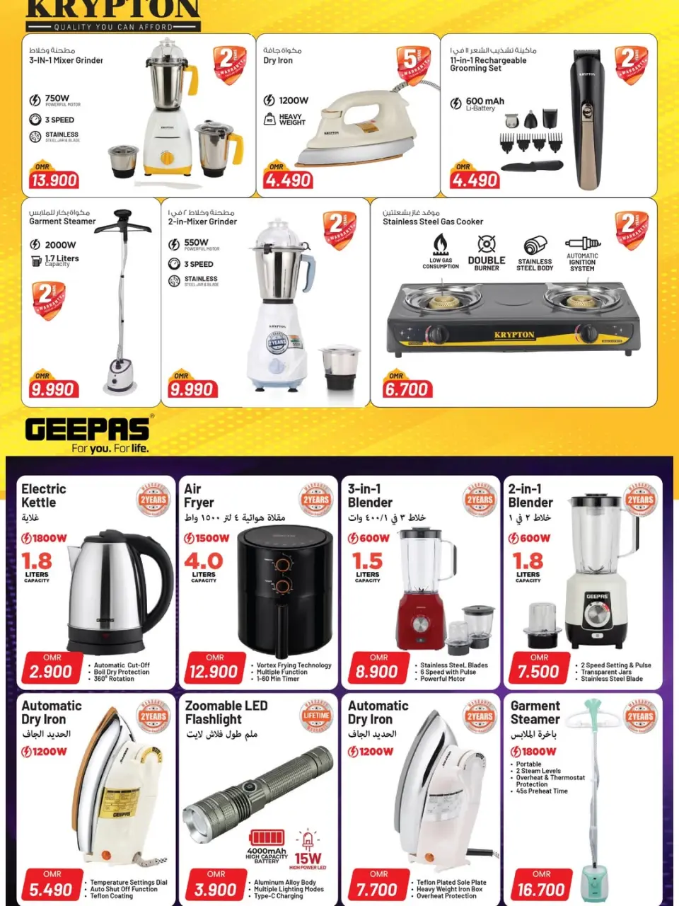 Mark & Save Oman Offers from 22 December to 7 January 2026 Tech Upgrade Deal - Page 13