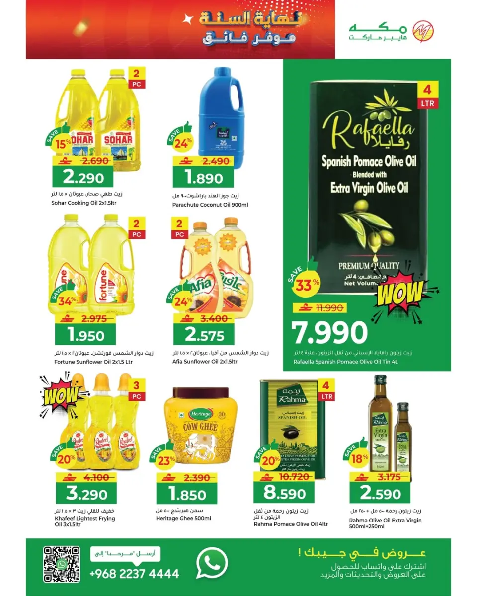 Ofertas de Hipermercado Makkah Oman de 23 diciembre a 6 enero 2026 Ofertas de fin de año – Súper ahorros - Página 34