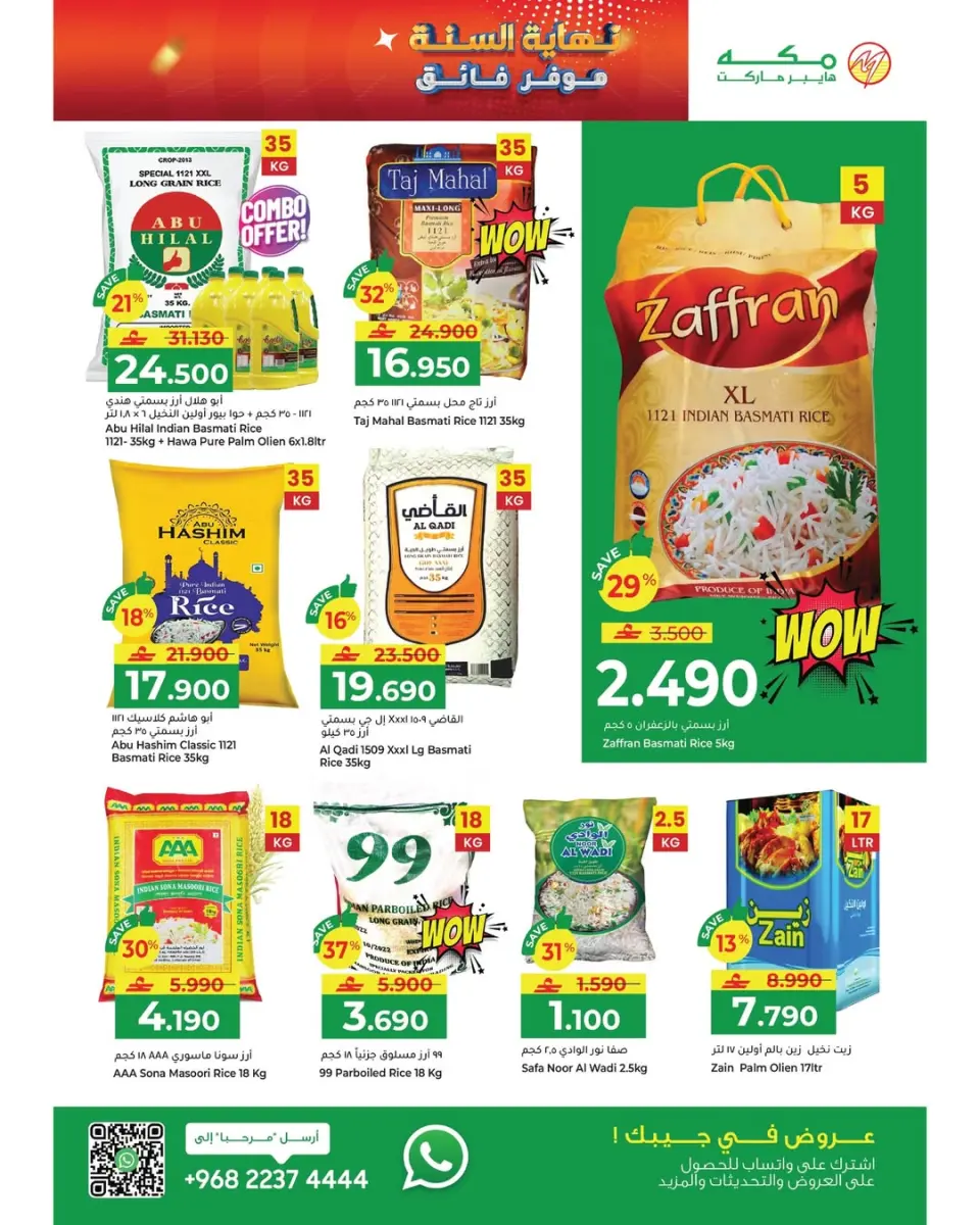 Ofertas de Hipermercado Makkah Oman de 23 diciembre a 6 enero 2026 Ofertas de fin de año – Súper ahorros - Página 36