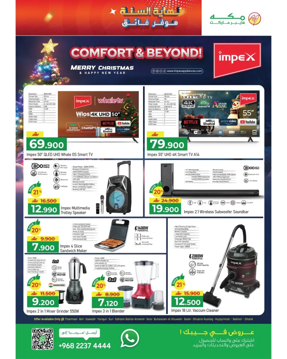 Ofertas de Hipermercado Makkah Oman de 23 diciembre a 6 enero 2026 Ofertas de fin de año – Súper ahorros - Página 27