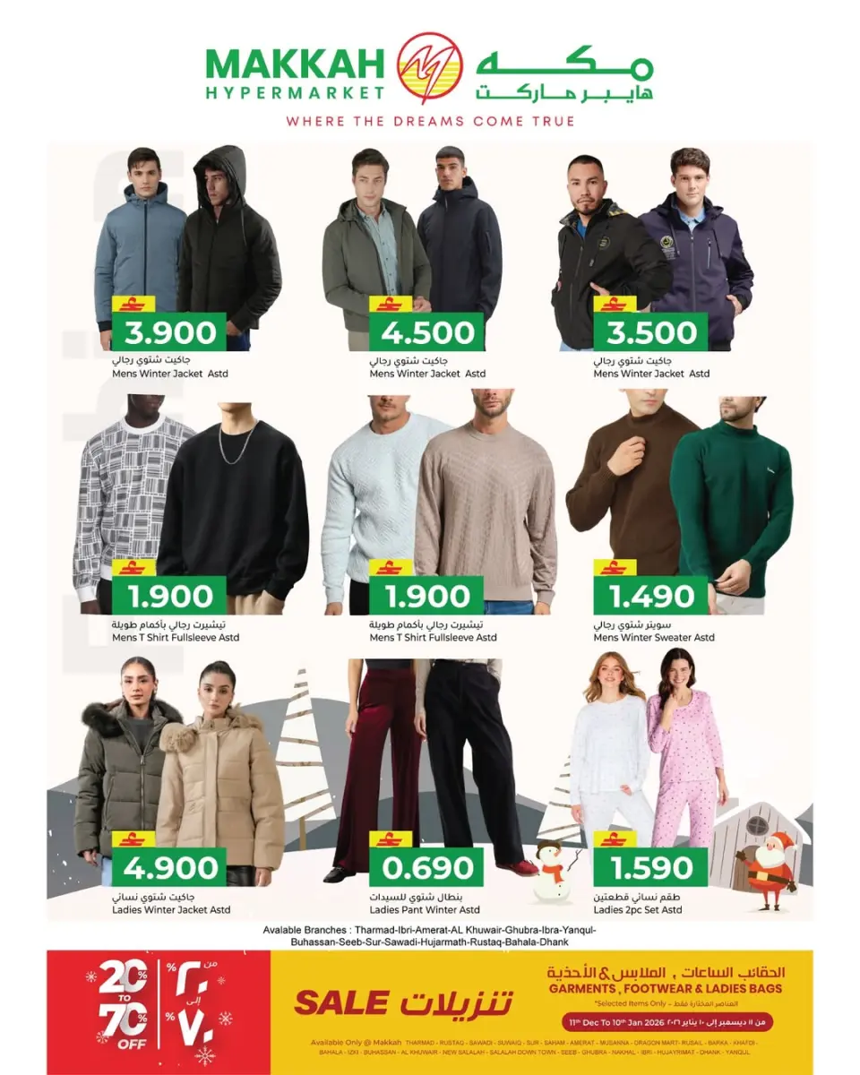 Ofertas de Hipermercado Makkah Oman de 23 diciembre a 6 enero 2026 Ofertas de fin de año – Súper ahorros - Página 21