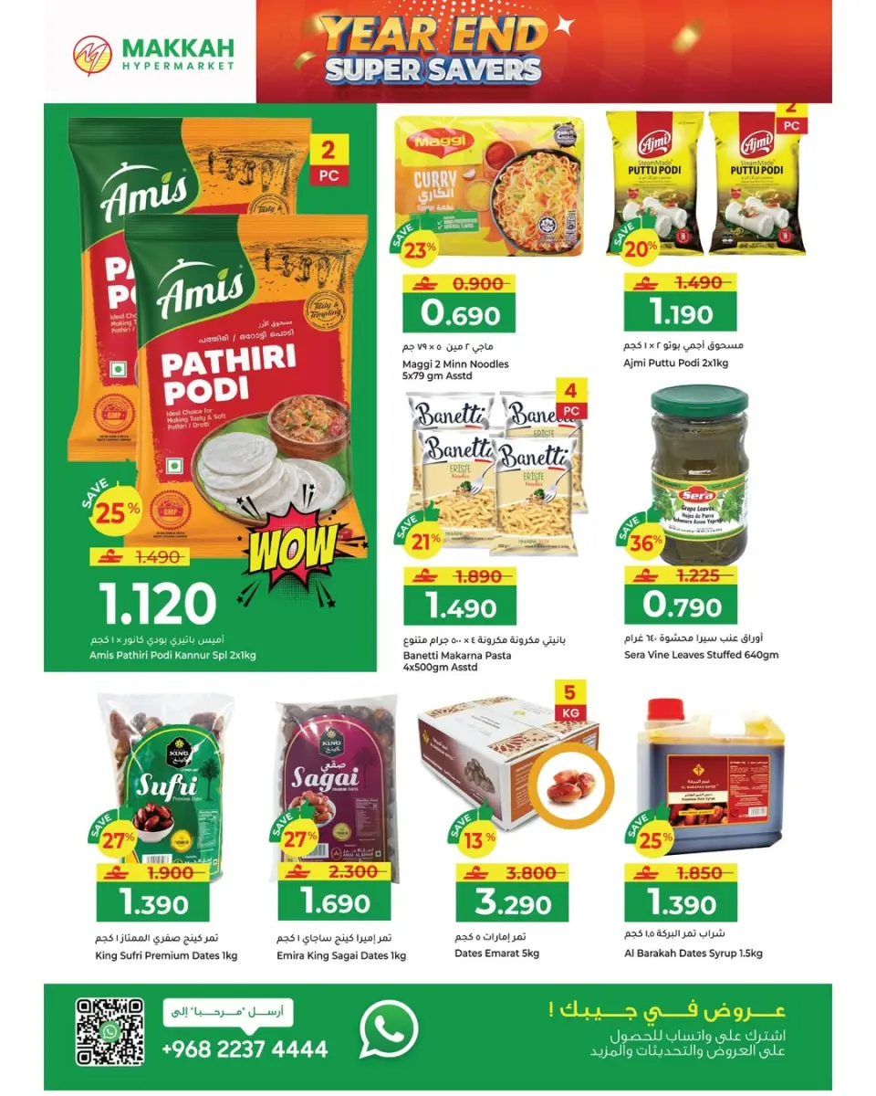 Ofertas de Hipermercado Makkah Oman de 23 diciembre a 6 enero 2026 Ofertas de fin de año – Súper ahorros - Página 33