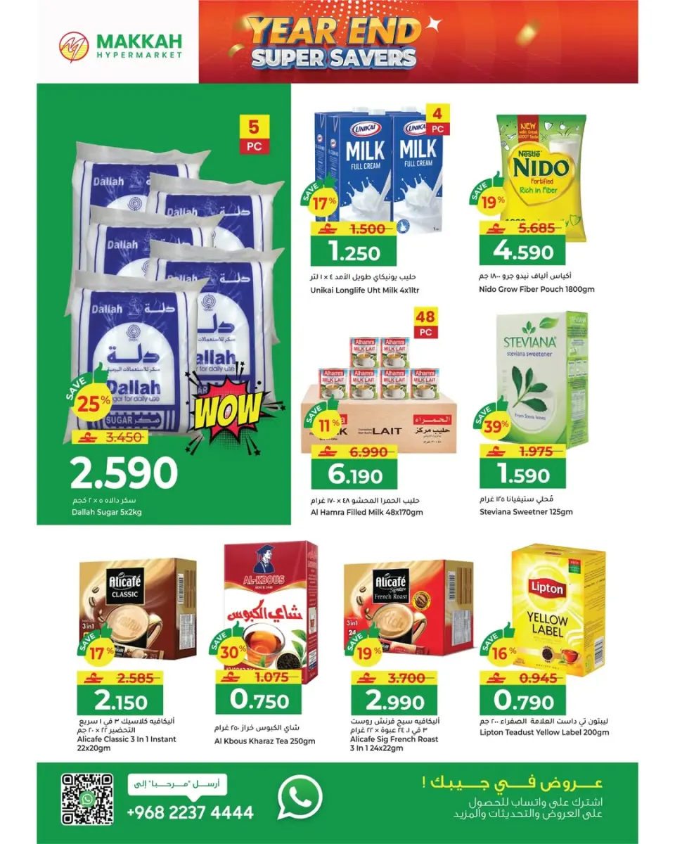 Ofertas de Hipermercado Makkah Oman de 23 diciembre a 6 enero 2026 Ofertas de fin de año – Súper ahorros - Página 35