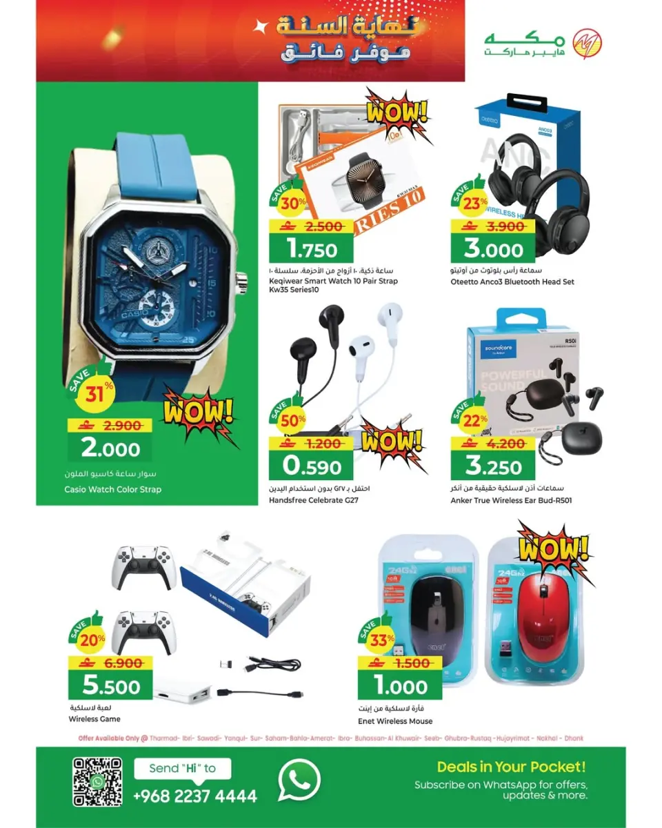 Ofertas de Hipermercado Makkah Oman de 23 diciembre a 6 enero 2026 Ofertas de fin de año – Súper ahorros - Página 23