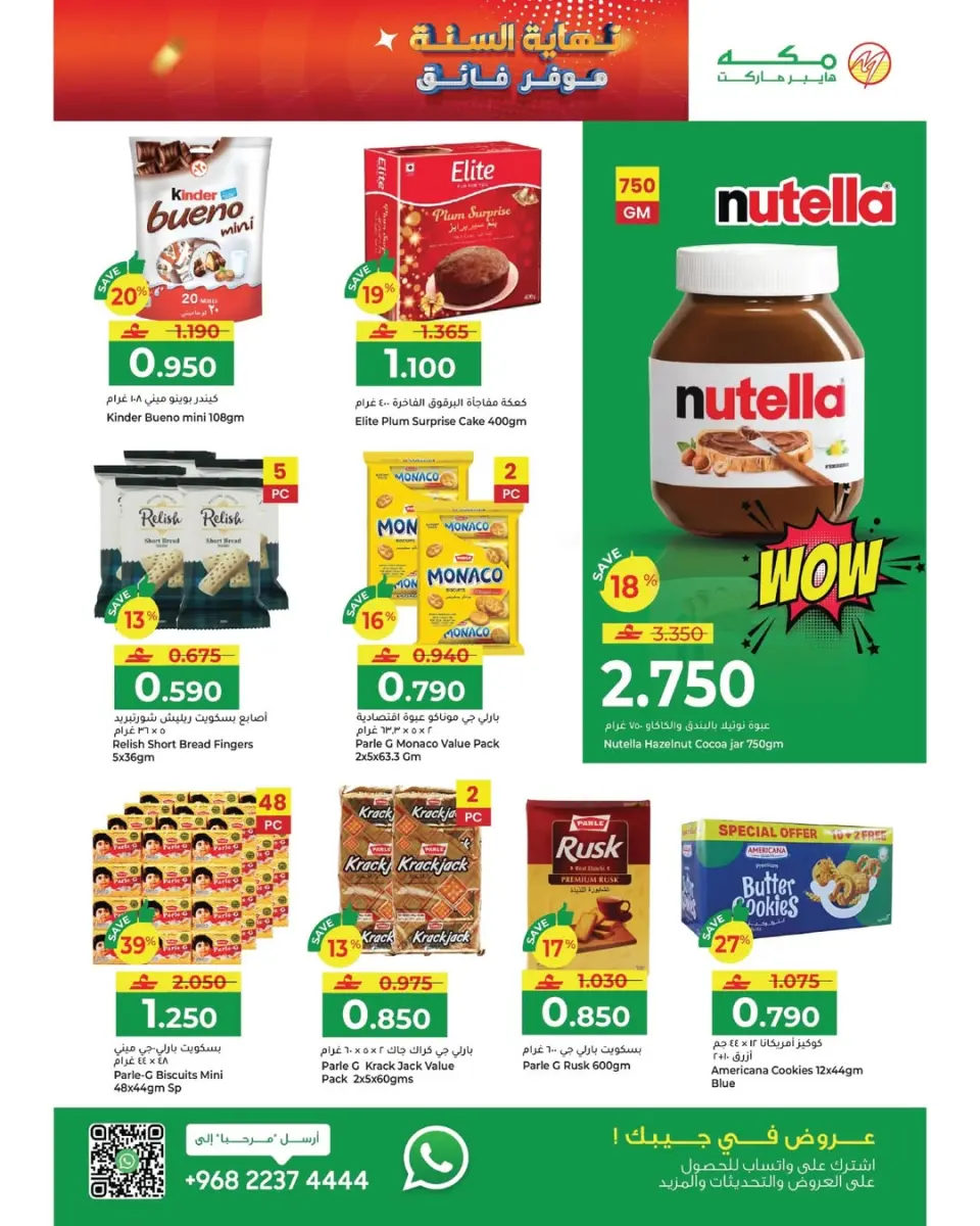 Ofertas de Hipermercado Makkah Oman de 23 diciembre a 6 enero 2026 Ofertas de fin de año – Súper ahorros - Página 31