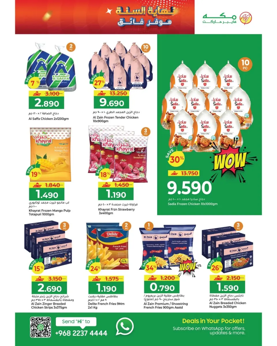 Ofertas de Hipermercado Makkah Oman de 23 diciembre a 6 enero 2026 Ofertas de fin de año – Súper ahorros - Página 4